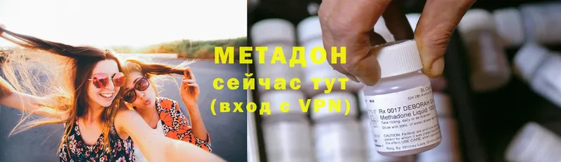 Метадон methadone  KRAKEN онион  Буинск 